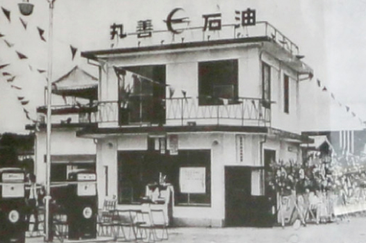創業時